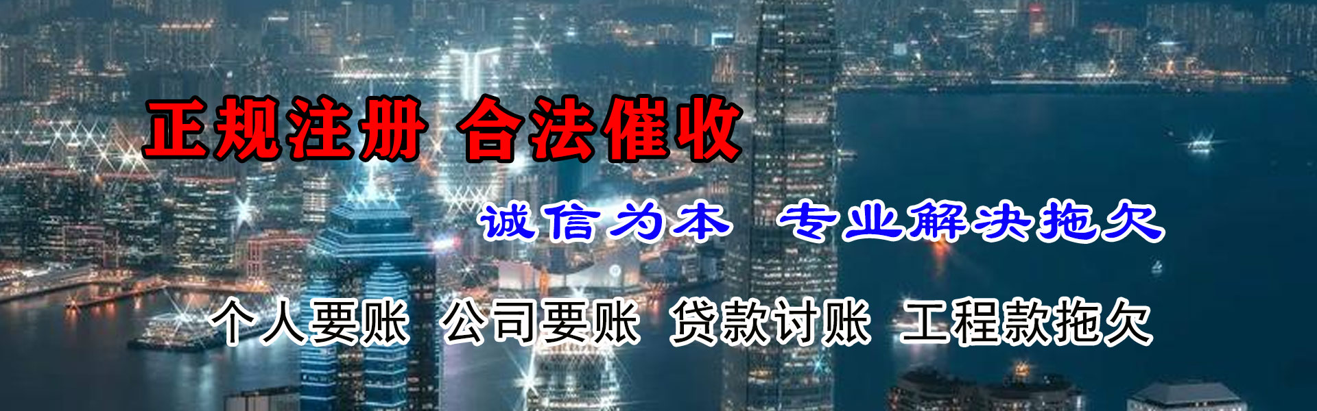 徐闻讨账公司